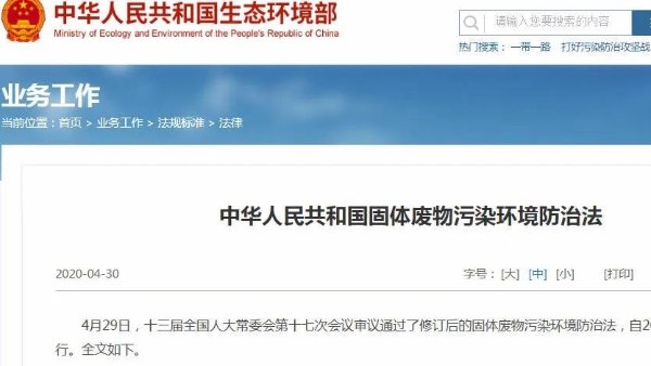 排汙（wū）企業固（gù）廢處理成本將大增