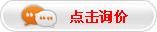 在線（xiàn）谘詢