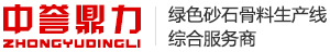 錘式破碎機設（shè）備廠家logo