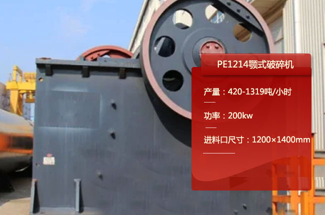 PE1214鄂破（pò）