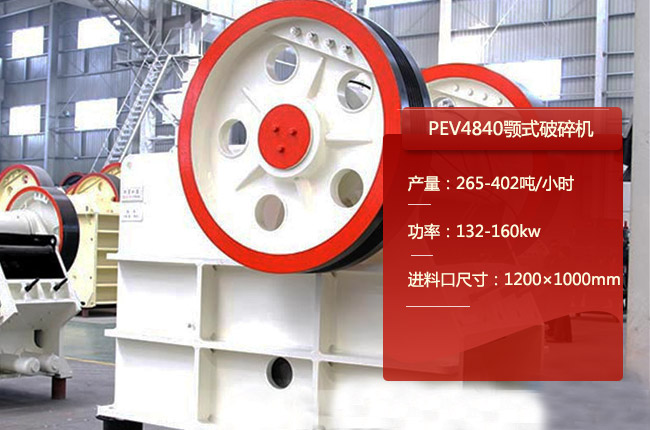 PEV4840歐版鄂破