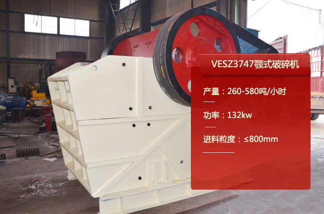 VESZ3747歐版鄂破機