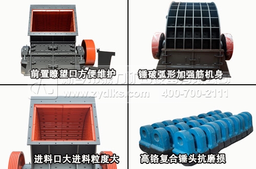 鼎力錘式破（pò）碎機