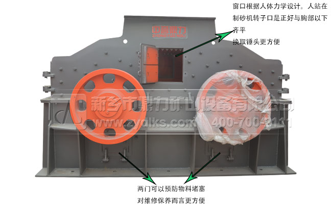 雙轉（zhuǎn）子製砂機