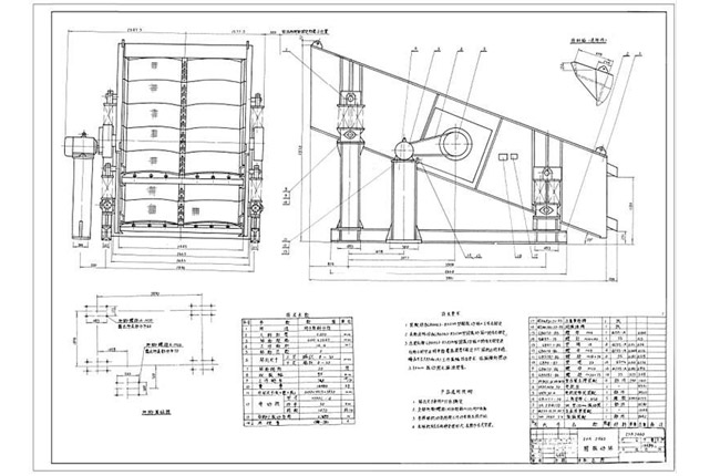 2060振動篩圖紙